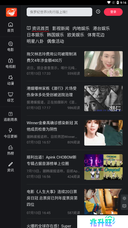 大米星球