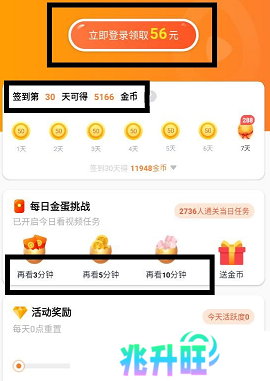 香蕉短视频