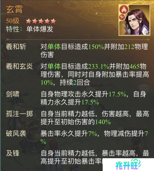 《仙剑奇侠传：新的开始》《仙剑奇侠传》再续前缘幻境试炼阵容推荐第一期