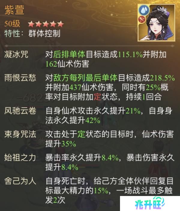 《仙剑奇侠传：新的开始》《仙剑奇侠传》再续前缘幻境试炼阵容推荐第一期