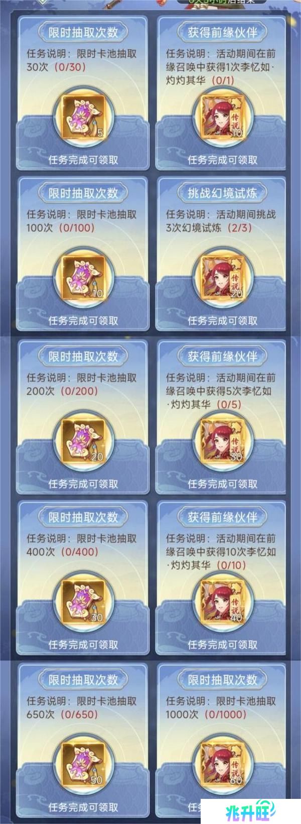 《仙剑奇侠传：新的开始》《仙剑奇侠传》再续前缘抽卡方案