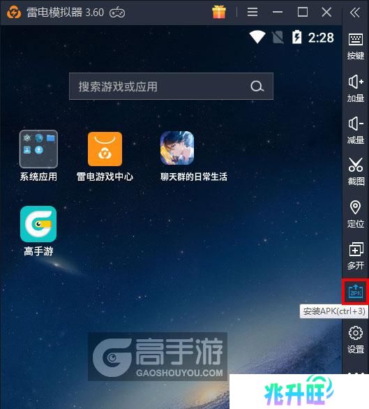  聊天群的日常生活电脑版从电脑安装游戏