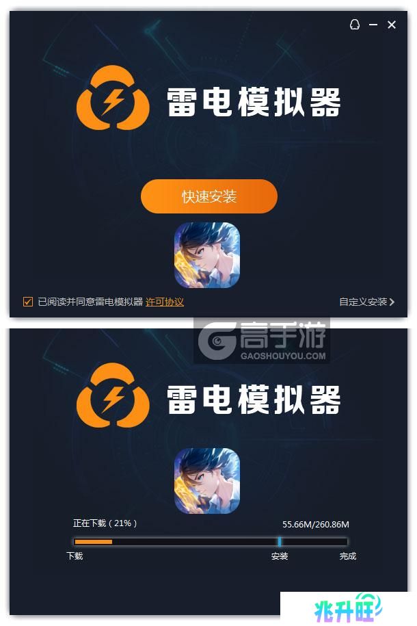  聊天群的日常生活电脑版安装过程