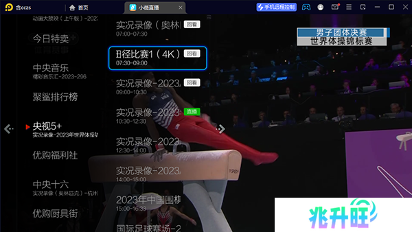 回放教程截图3