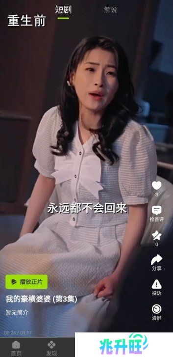 好好看免费追剧APP