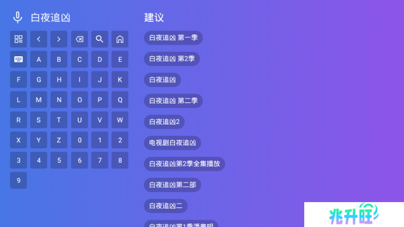 饭太硬TV电视端安装包