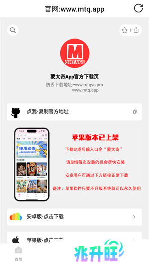 使用教程截图3