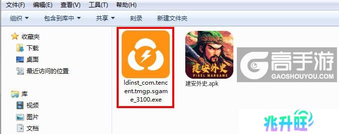  建安外史电脑版安装程序