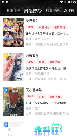 新大师兄影视