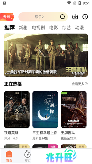 橘子影视去广告纯净版