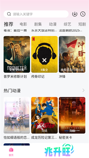使用教程截图1