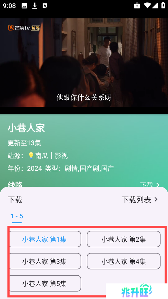 OK影视免费版