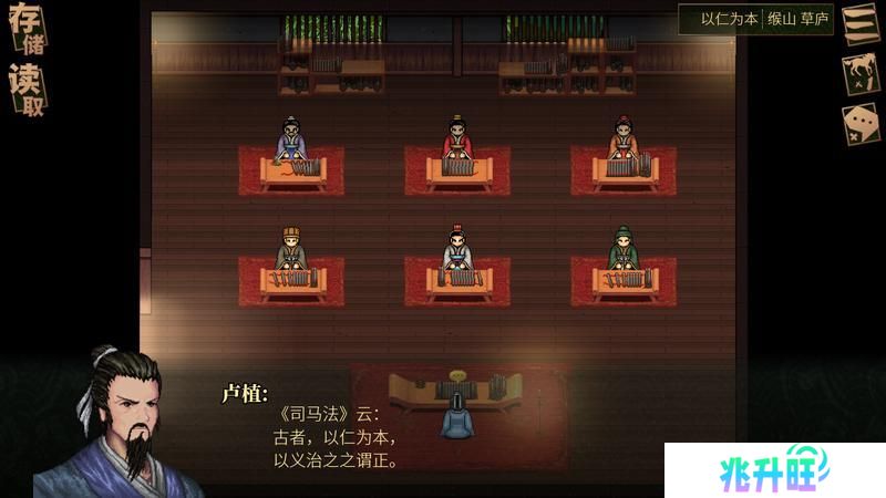 《建安外史》单机模式【历史画卷】第一节通关攻略！
