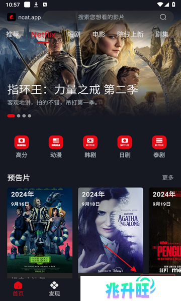 网飞猫app最新版