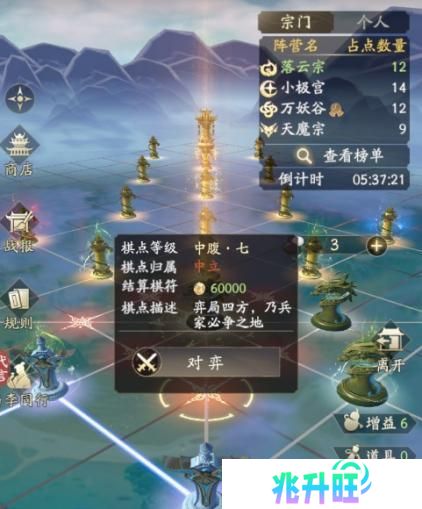 《凡人修仙传人界篇》大明教你玩转天地弈局64跨奖励太丰厚啦！