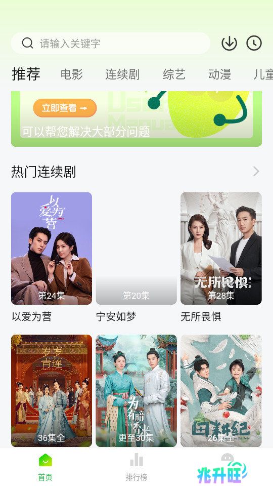 小柠檬追剧正版免费