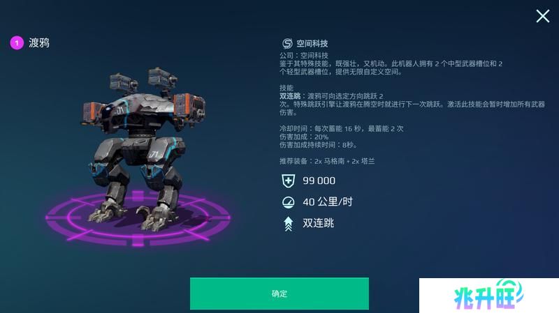 《机甲战队》五大人气机甲盘点！上