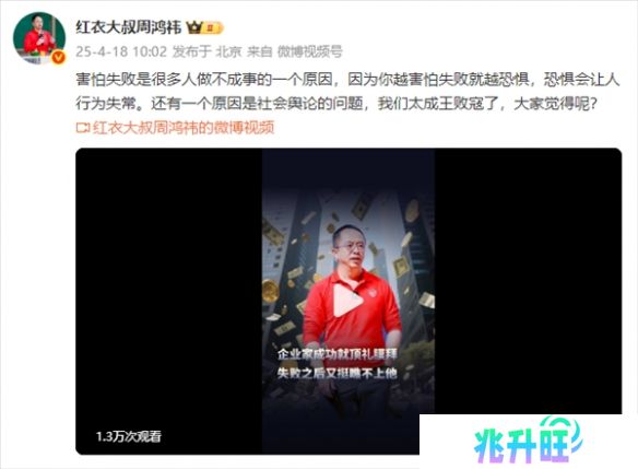 周鸿祎：企业家成功就顶礼膜拜 失败之后又挺瞧不上他