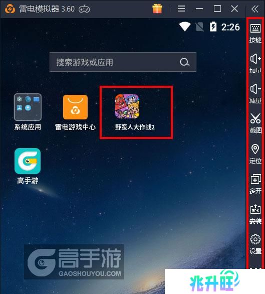  野蛮人大作战2电脑版启动游戏及常用功能
