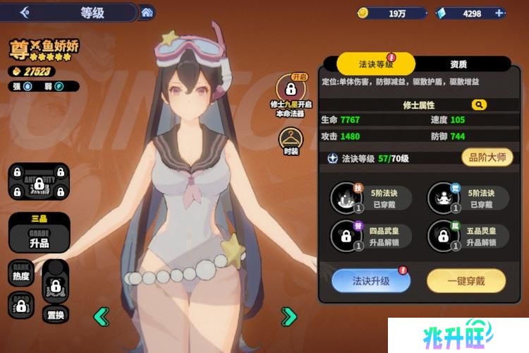 聊天群的日常生活--游戏玩法--修士养成