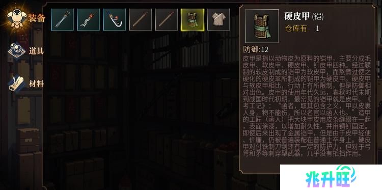 《建安外史》护具攻略：护甲特性&获取方式详解！