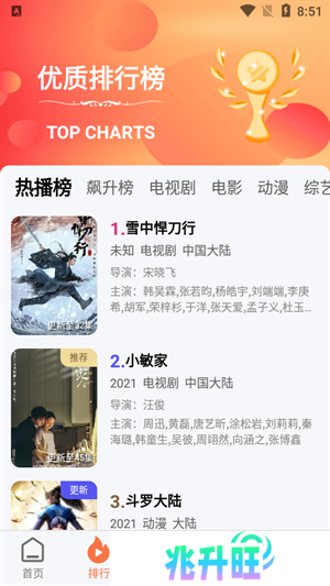橘子影视去广告纯净版