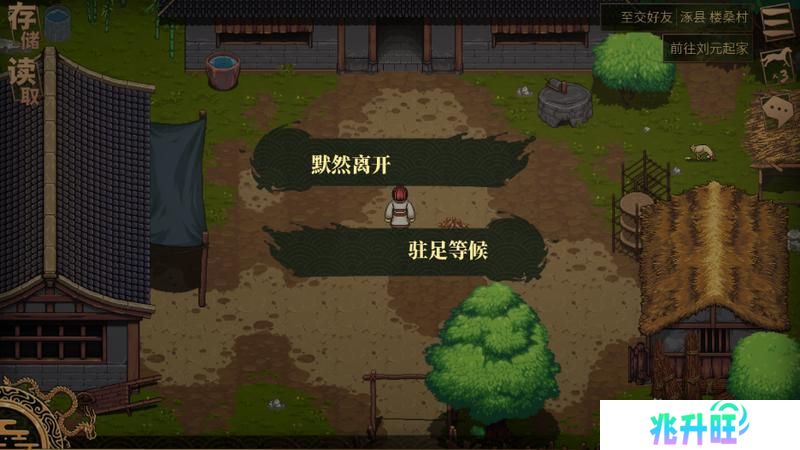 建安外史