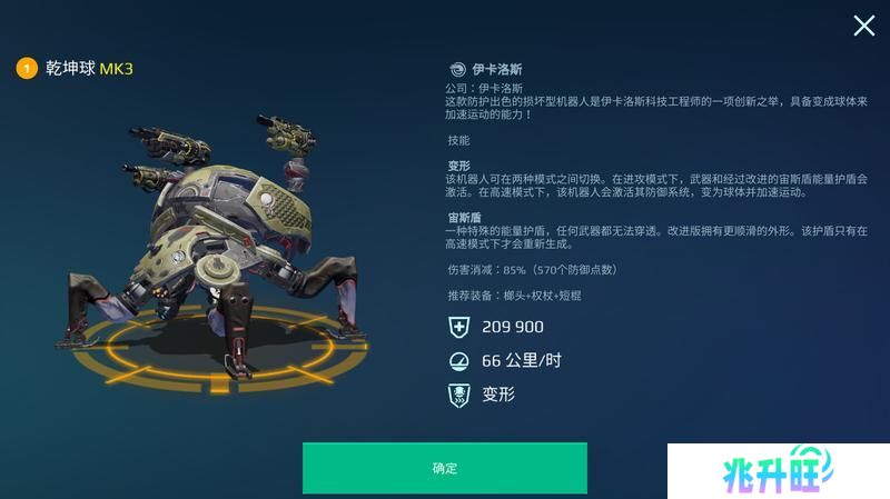 《机甲战队》五大人气机甲盘点！上