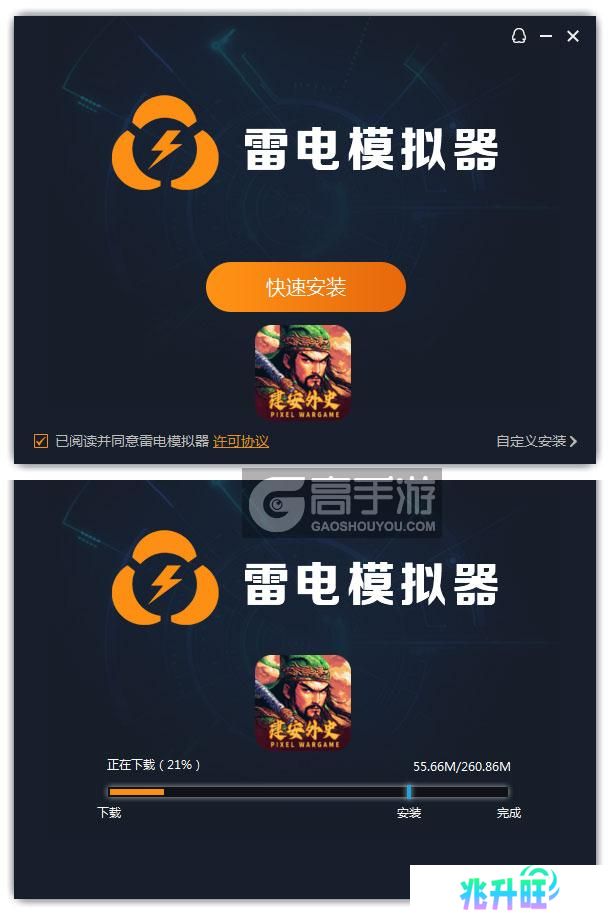  建安外史电脑版安装过程