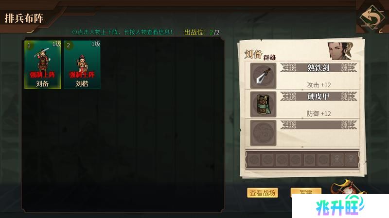 建安外史