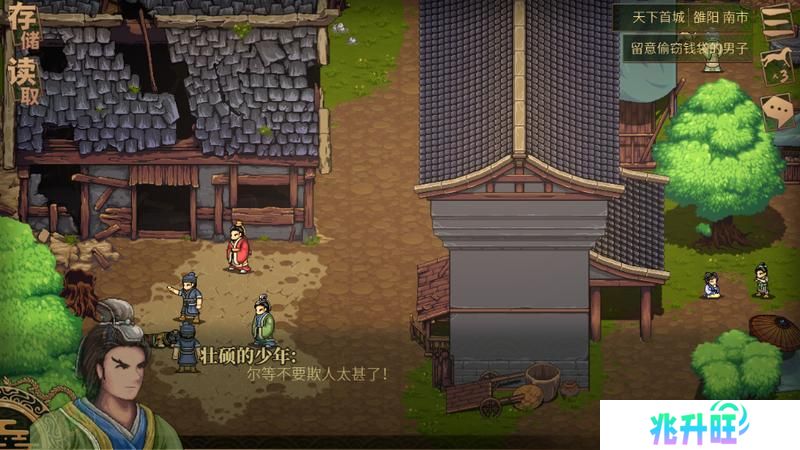 建安外史