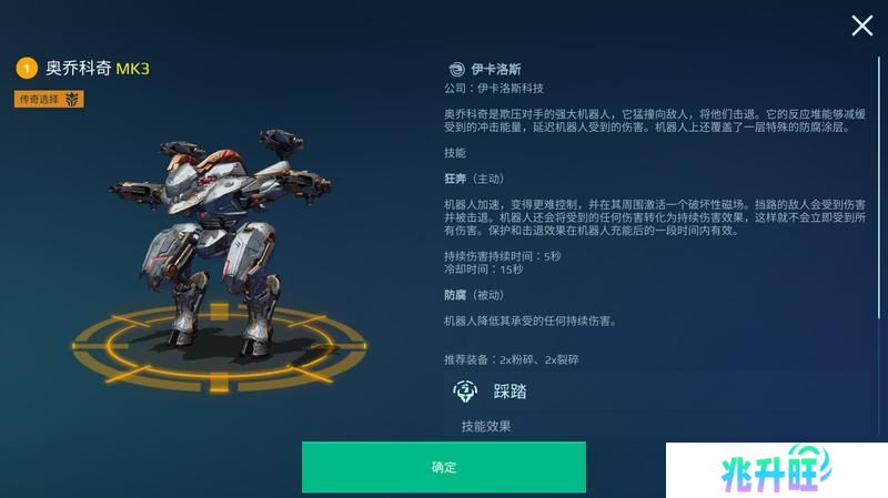 《机甲战队》五大人气机甲盘点！上