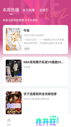 使用教程截图2
