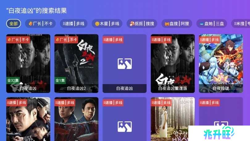 饭太硬电视版