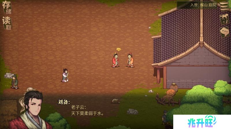 建安外史
