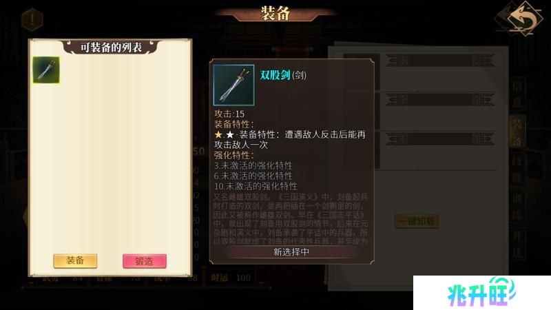 建安外史