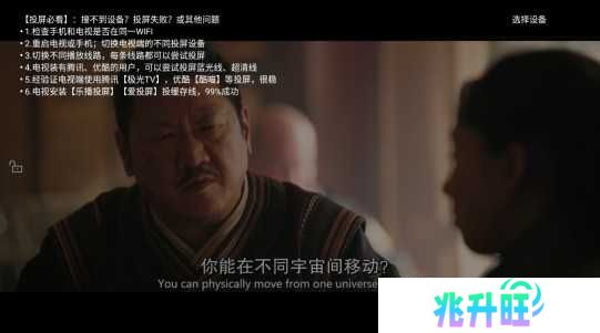 看吧影视免费版投屏截图3