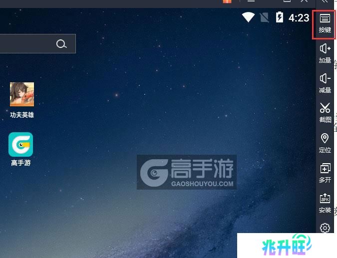  功夫英雄电脑版键位设置