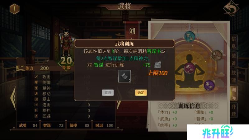 建安外史