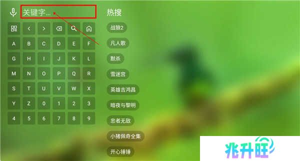 春天影视盒子截图