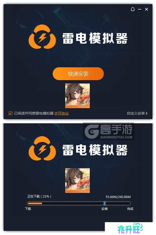  功夫英雄电脑版安装过程