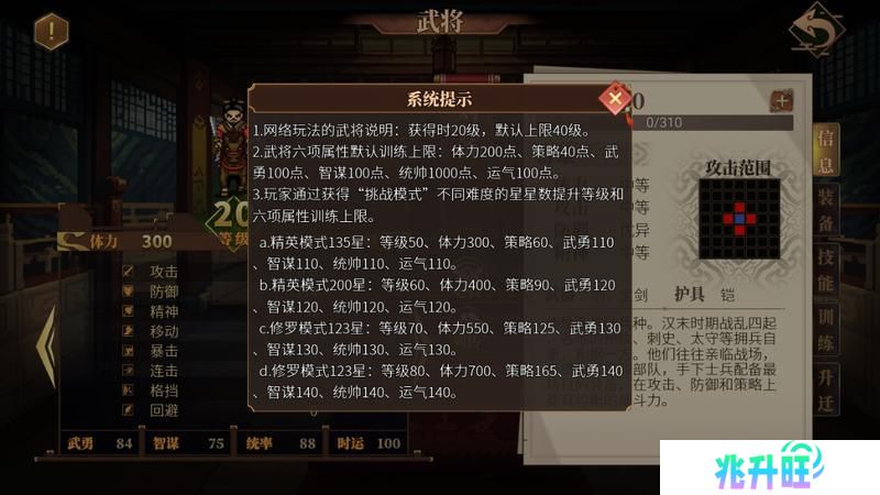 建安外史