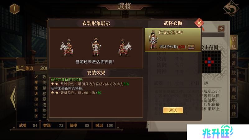 建安外史