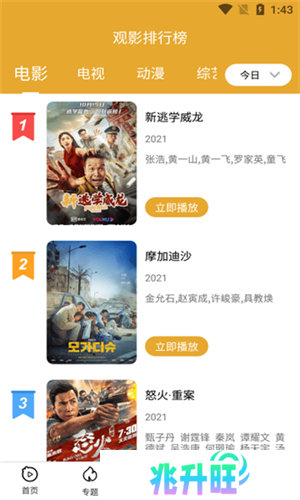 看吧影视免费版