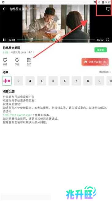 长风视频去广告版