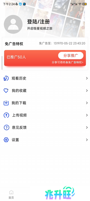 填写邀请码