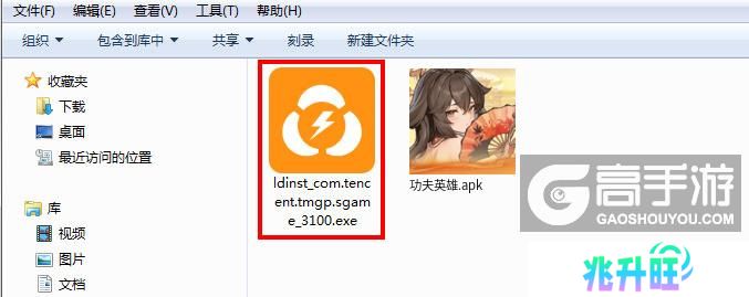  功夫英雄电脑版安装程序