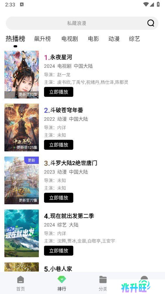 风筝影评
