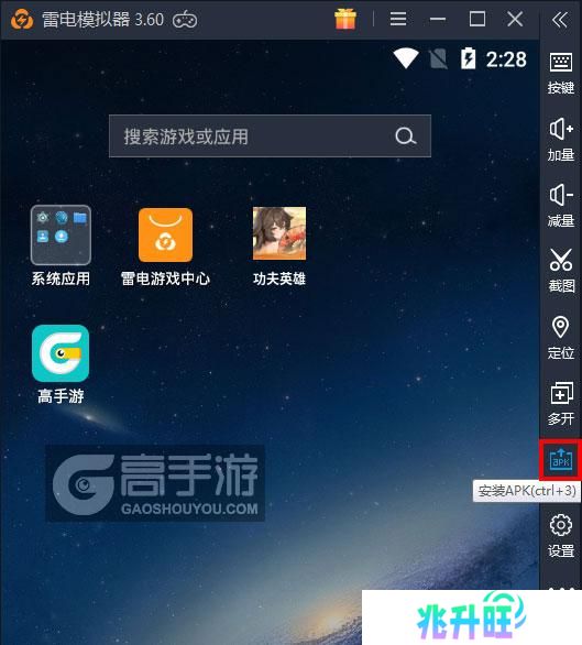  功夫英雄电脑版从电脑安装游戏