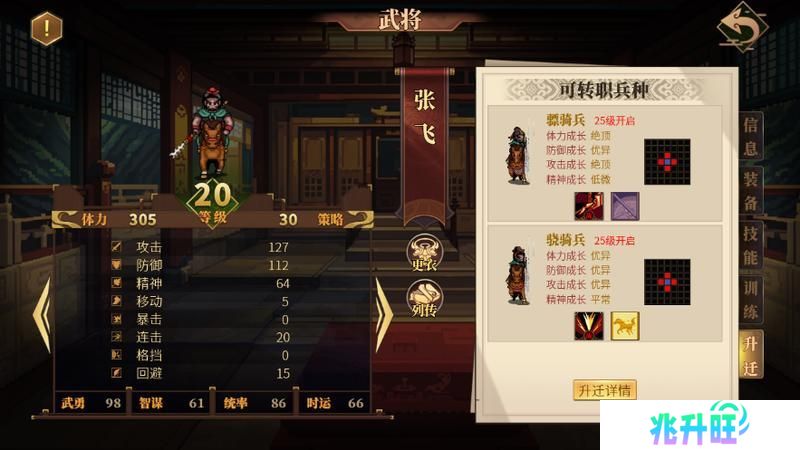 建安外史